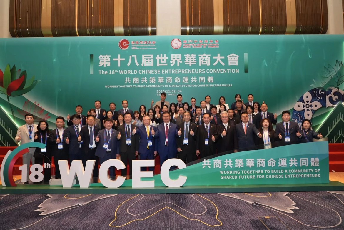 海晏集团代表团随韩国中华总商会赴澳门出席第十八届世界华商大会 共筑全球华商繁荣新纪元