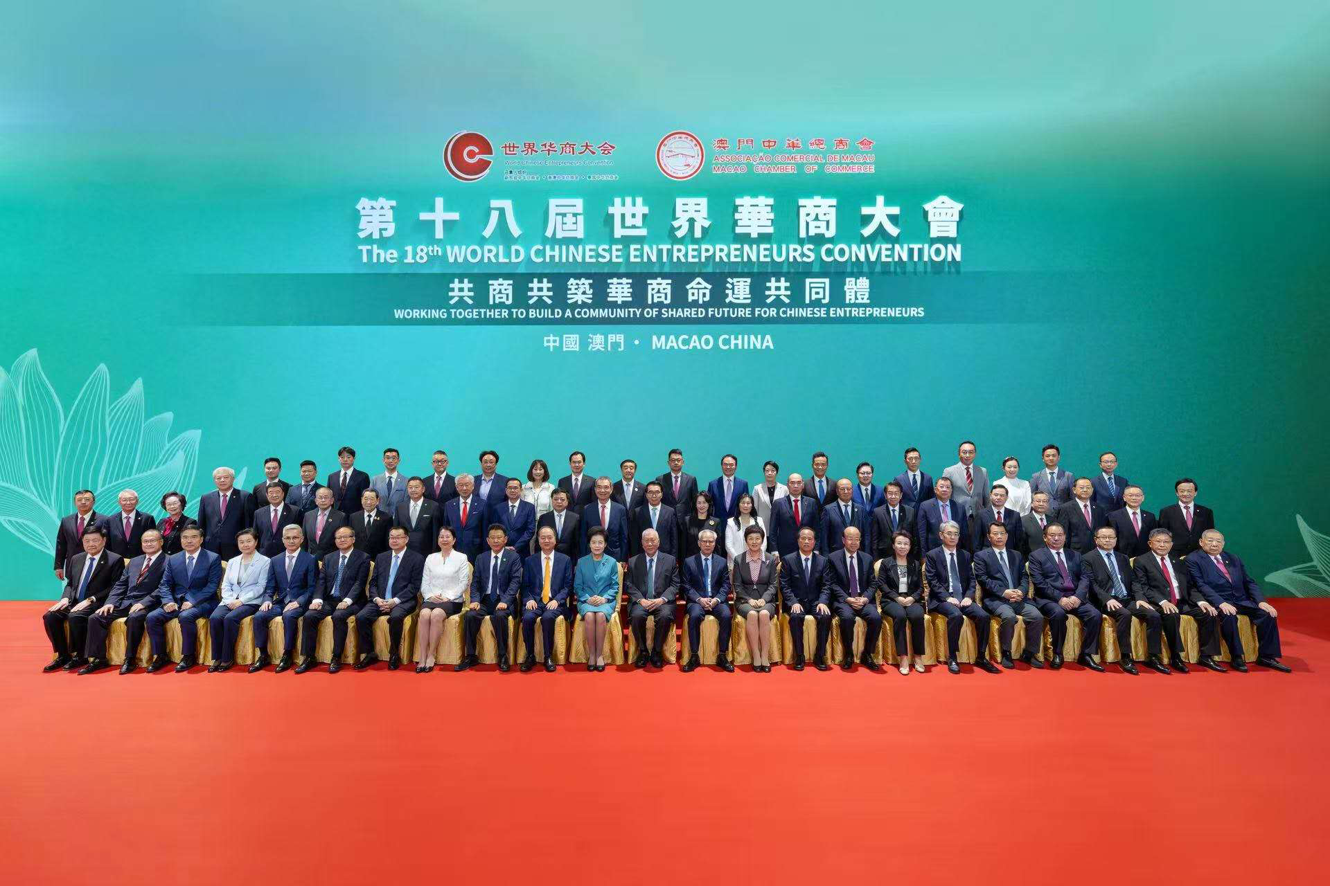 海晏集团代表团出席第十八届世界华商大会开幕日 共话机遇 共谋合作 共创未来